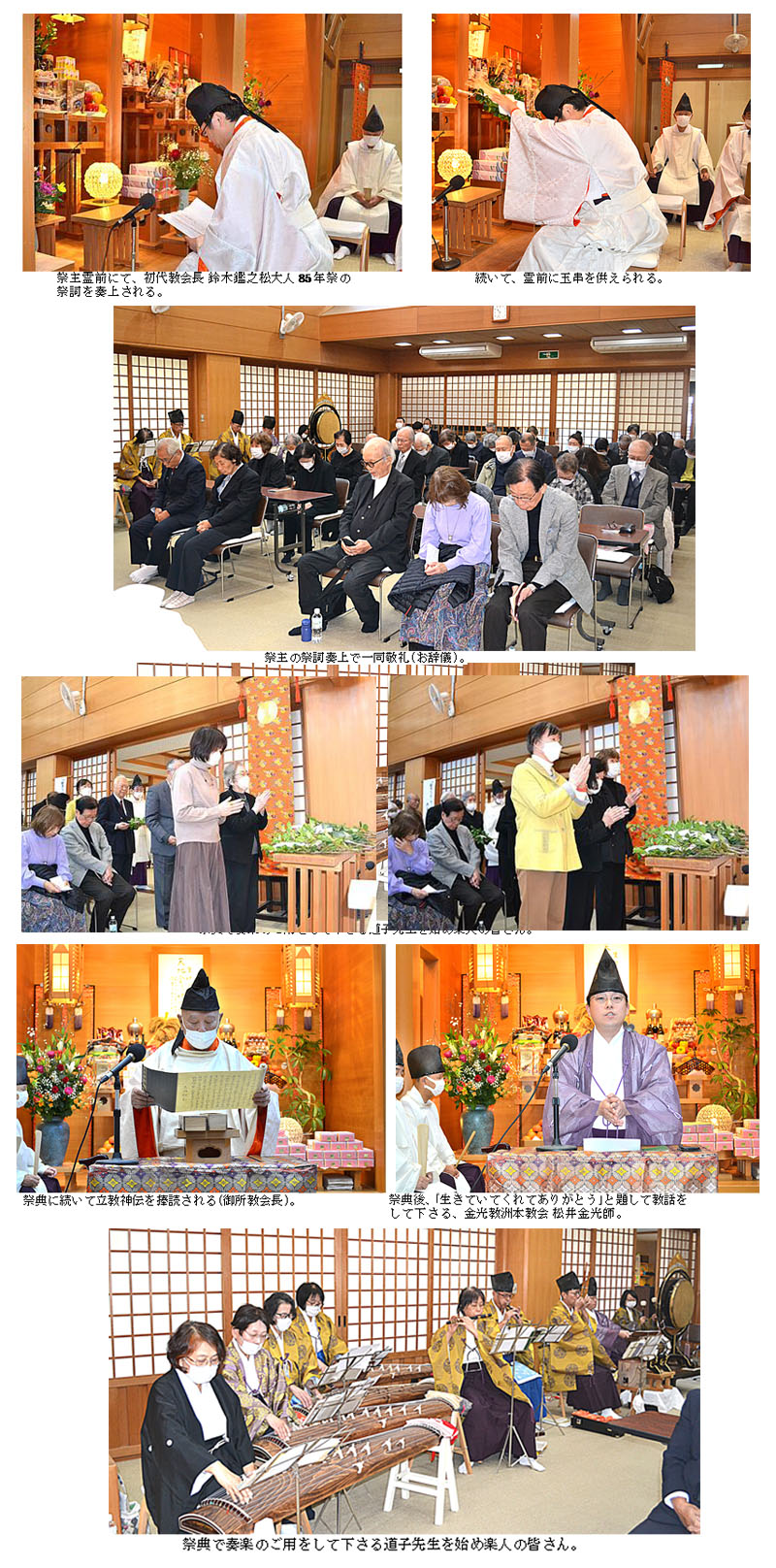 金光教神津教会_6